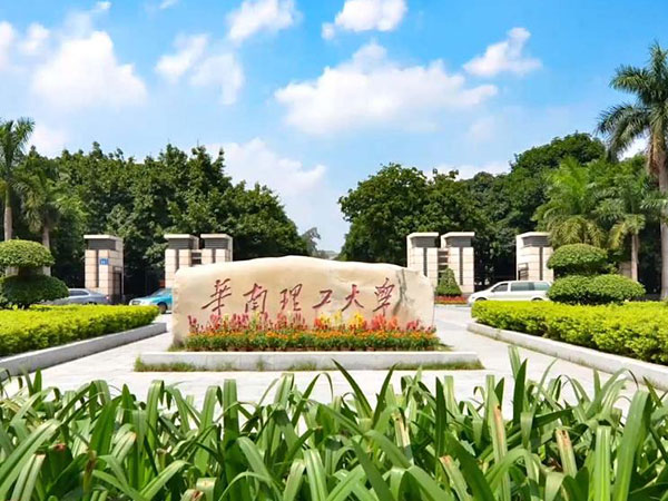 華南理工大學(xué)-高低溫試驗箱
